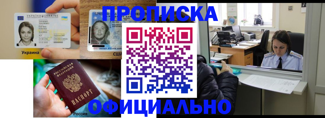 временная регистрация купить в Кстово