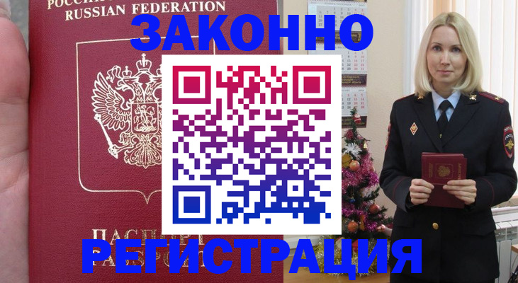 временная регистрация гарантия в Кстово